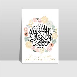 Islamic Subhan GREEN Wall Art Canvas Prints Painting Frame Scroll Painting Hanging Poster Wall Pictures for Living Room 240516