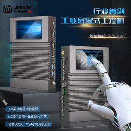 Intelligent 4.3-inch screen display box with no fan screen, fully enclosed industrial control computer Defence display touch screen