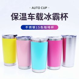 20oz304 stainless steel insulated cup car mounted cup multi-color portable cold beer ice cream cup water cup
