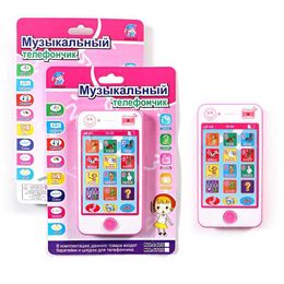 Baby Toy The latest version of Russian baby Cd935 for childrens education simulation music mobile phone 4G S2452433