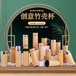 New double-layer stainless steel intelligent car mounted bamboo shell cup bamboo straight cup insulation water cup bamboo cup creativity
