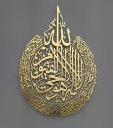 Wall Stickers Islamic Art Ayatul Kursi Metal Frame Arabic Calligraphy Gift For Ramadan Home Decoration Muslim Wedding Wallpaper8227218