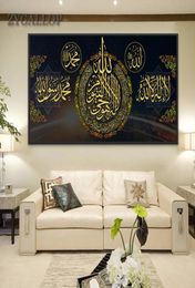 Quran Letter Vintage Posters and Print Wall Art Canvas Painting Muslim Islamic Religion Wall Pictures for Living Room Decorative1532249