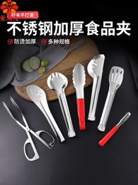 Aixiangru-Anti-scalding Food Clips, Fried Beef Steak Clamp, Cake, BBQ Clip, Roasted Fruits, Household Kitchen Accessories