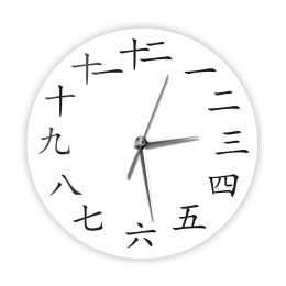 Chinese Calligraphy Modern Design Wall Clock Japanese Kanji Handwritten Artwork Silent Quartz Clock Asian Home Decor Wall Watch