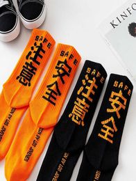 Letter safe solid color socks Pay attention to men and women casual socks unisex Harajuku Calcetines T2002181618493