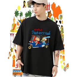 Fashion New T-Shirts Oversized Home Outdoor Mens Tshirts Cotton O Neck Short Sleeves Cool Design Wear