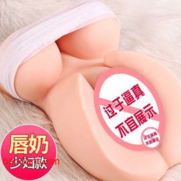 Baodan Sexy Toy Mens Love Long Lip Milk Lip Yin Ming Device Inverted Plane Cup Male Masturbation Adult Sex Products Big Ass