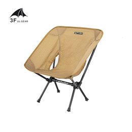 3F UL GEAR Outdoor folding Aluminium chair leisure Portable Ultralight Camping Fishing Picnic Chair Beach Chair Seat 240327