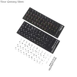 Standard Matte Hebrew 3 Kinds Keyboard Stickers Language-English Arabic Russian Letter Film For PC Laptop Accessories