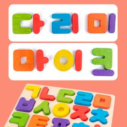 Wooden Korean Alphabet Puzzle Baby Montessori Toy Jigsaw Games 3D Puzzles Preschool Early learning Educational Toys for Children