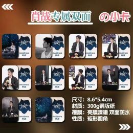 10PCS/SET Xiao Zhan New Card Star Figure Cosplay Cute Double-Sided Printing Exquisite Creative HD Life Photo Card Fans Gift