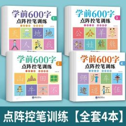 学生と漢字の初心者向けの幼稚園600ワードの書道練習ステッカーペンコントロールトレーニングの4セット