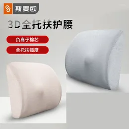 Pillow Car Waist Office Support Artefact Anion Cotton Core Full Arc Skin Friendly Fabric Layer Chair