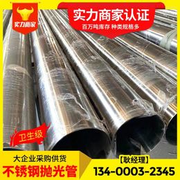 Window Stickers Stainless Steel Pipe 304 Circular Large Diameter Thick Wall Precision Cutting 201 Stai