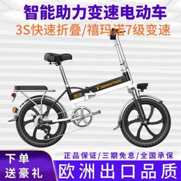 Tomoforee New Vehicle Lightweight Portable National Standard Folding Electric Bicycle Small Power Assisted Lithium Battery Ultra Replacement Driving Bike