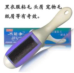Sticky hair dust removal brush hair clothes, hair removal brush, clothing, shaving, hairy, sticky hair Artefact