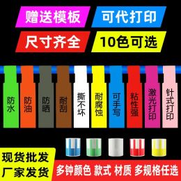 150/300Pcs Cable Labels Wire Marking Network Waterproof Laser Printer Sticker Organizer A4 Self-Adhesive Label Cable Tags