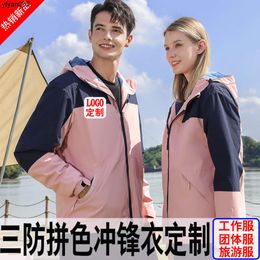 Outdoor Thin Style Suit with Mens and Womens Colour Matching Outerwear Windproof Breathable Mountaineering Travel Windbreaker