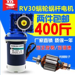 RV30 DC 12V/24V reducer motor 90W speed motor worm gear worm reverse speed NRV gear motor