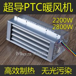 Superconducting PTC Heater Superconductor Yuba Bathroom Heater Superconducting Radiator Heater For dryer