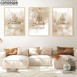 Islamic Wall Posters Arabic Calligraphy Print Pictures Beige Flowers Wall Pictures Bohemian Art Painting Living Room Decoration
