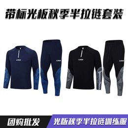 Soccer Jerseys Men's Autumn Winter Adult Children's Student Football Training Clothes Half Zipper Outdoor Sports Set Group Purchase