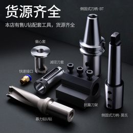 SP Series Drill Bites Insert Drill Metal Drill Bits 13mm-50mm Depth 2D 3D 4D Indexable U Drill Machinery Lathes CNC Water