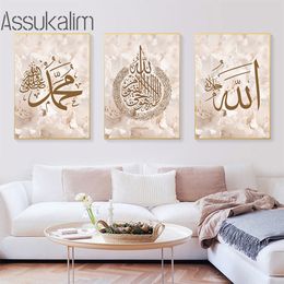 Islamic Calligraphy Print Pictures Quran Art Prints Beige Canvas Poster Abstract Wall Poster Muslim Posters Bedroom Wall Decor