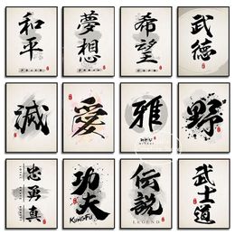 Chinese Calligraphy Kanji Art Japan Warrior Spirit Poster Prints Canvas Wall Pictures for Study Room Martial Room Decor Gifts