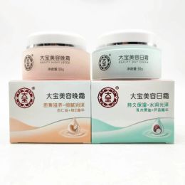 Dabao Original Beauty Day Cream Long-lasting Moisturising and Lustrous Night Cream Day and Night Cream Anti Wrinkle Anti Ageing