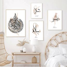Islamic Calligraphy Poster Minimalist Golden Watercolour Quran Canvas Painting Abstract Art Print Wall Picture Living Room Decor