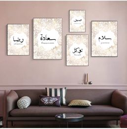 Modern Gold Peony Islamic Calligraphy Arabic Sign Canvas Painting Poster Print Wall Art Picture Living Room Home Decor NO FRAME