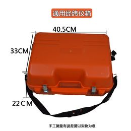 Theodolite box plastic outer box can be for domestic Bofei Su Yiguang South Kelida electric post.