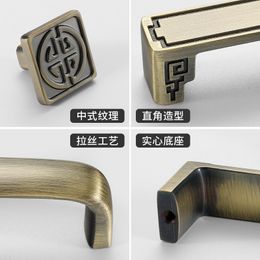 Cabinet Handle New Chinese Vintage Furniture Wardrobe Shoe Cabinet Wine Cabinet Drawer Wall Cabinet Door Handle