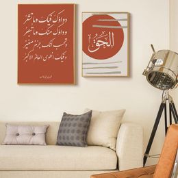 Modern Orange Arabic Calligraphy Islamic Muslim Art Canvas Posters and Printed Pictures for Living Room and Bedroom Home Decor