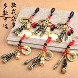 Car Keychain Five Emperors Money Keychain Pendant Feng Shui Nine-story Wenchang Tower Coins Lucky Pen Key Rings Talisman Amulet