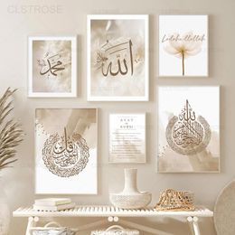 Islamic Calligraphy Quote Quran Poster Canvas Mosque Photography Picture Nordic Wall Art Canvas Painting Home Decor Living Room