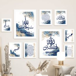 Ayat Al-Kursi Quran Islamic Calligraphy Abstract Posters Canvas Painting Wall Art Print Pictures Living Room Interior Home Decor