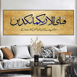 Abstract Arabic Calligraphy Islamic Canvas Painting Quran Posters and Prints Wall Art Pictures Living Room Home Decor No Frame