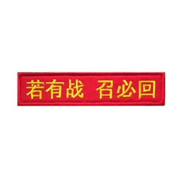 3*13.5cm CHINA Chest Strip Hook and Loop Embroidered Patches Service To The People Badge Chinese Characters Armbands For Clothes