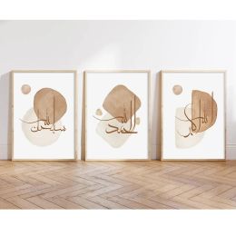 Islamic Calligraphy Allahu Akbar Posters Abstract Beige Bohemia Canvas Painting Wall Art Print Pictures Living Room Home Decor