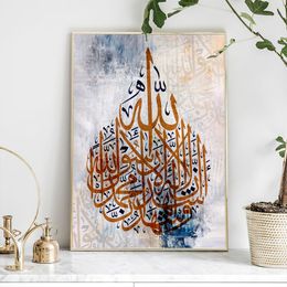 Islamic Quran Ayat-al-kursi Calligraphy Abstract Posters Canvas Painting Wall Art Print Pictures Living Room Interior Home Decor