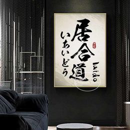 Chinese Calligraphy Kanji Art Japan Kendo Jiu -Jitsu Calligraphy Poster Canvas Wall Pictures for Study Martial Arts Room Decor