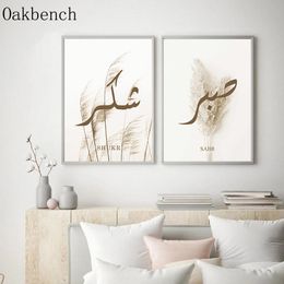 Islamic Calligraphy Canvas Poster Beige Reed Print Pictures Pampas Art Prints Sabr Painting Poster Nordic Posters Home Decor