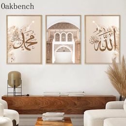 Beige Print Pictures Muslim Calligraphy Canvas Painting Morocco Door Art Prints Leaf Wall Poster Islamic Posters Home Decoration