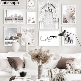 Islam Wall Art Mosque Door Print Pictures White Flower Art Prints Muslim Canvas Painting Quote Art Poster Living Room Decoration