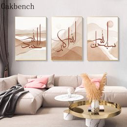 Arabic Calligraphy Wall Art Pictures Mountain Wall Decor Minimalist Canvas Painting Islamic Art Prints Living Room Decoration