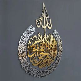 Stickers Ayatul Kursi Art Acrylic Wooden Home Wall Decor Islamic Calligraphy Ramadan Decoration Eid 210310