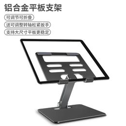 2022 NEW Aluminum Alloy Foldable Desk Tablet Phone Stand Metal Holder Portable Support For iPad Pro 12.9 Desktop Mount Bracket